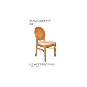 Louis Wooden