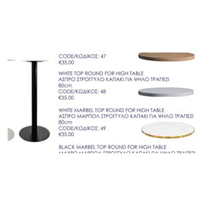 White Top Round For High Table