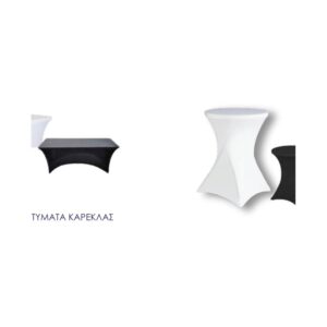 Black Chair Cover