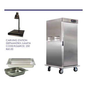Carving Station