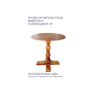 Metal Leg Table