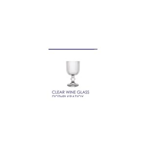Clear Wine Glass