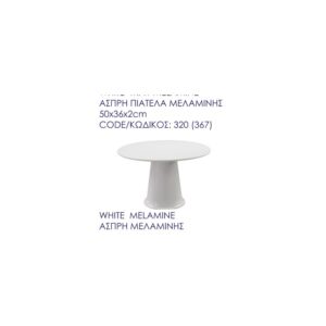 White Tray Melamine White