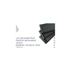 White Flat Melamine Tray