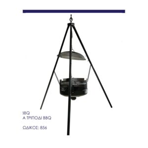 Catering Equipment – 856