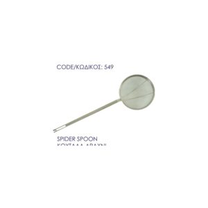 Conical Strainer