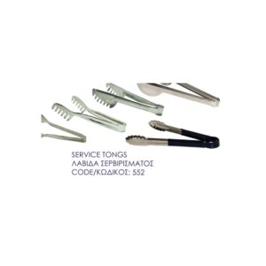 Service Tongs