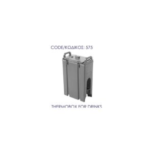 Transport & Storage Item – 575